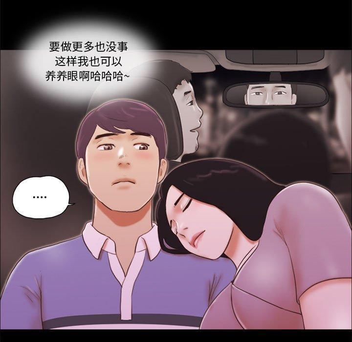 63P - 前任的陷阱