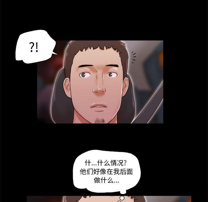 74P - 前任的陷阱