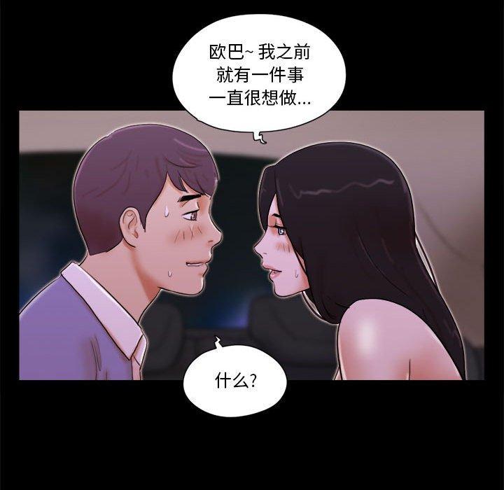 18P - 前任的陷阱