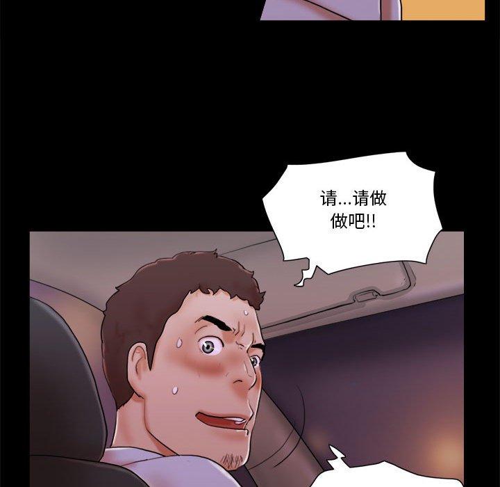 20P - 前任的陷阱