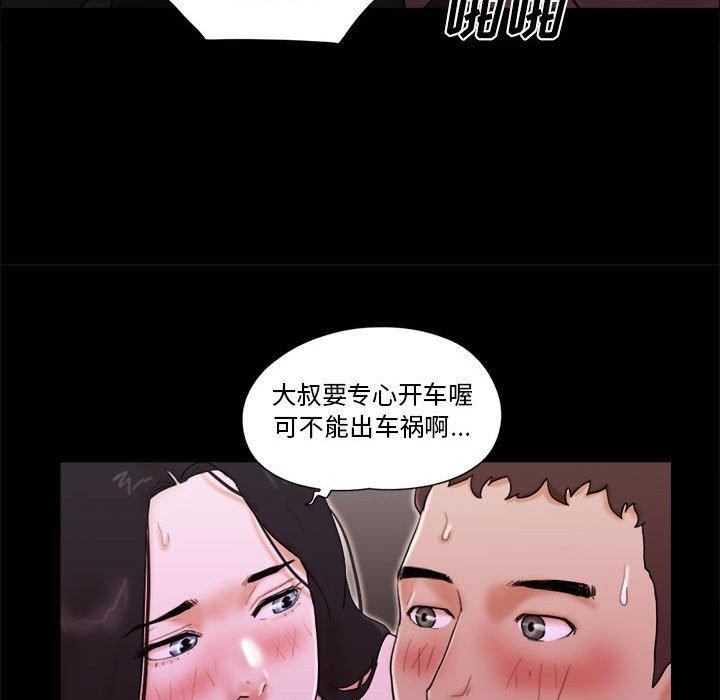 37P - 前任的陷阱