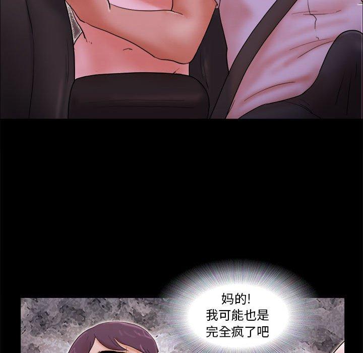 41P - 前任的陷阱