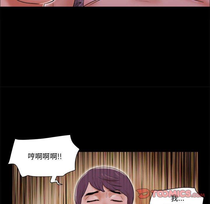 44P - 前任的陷阱