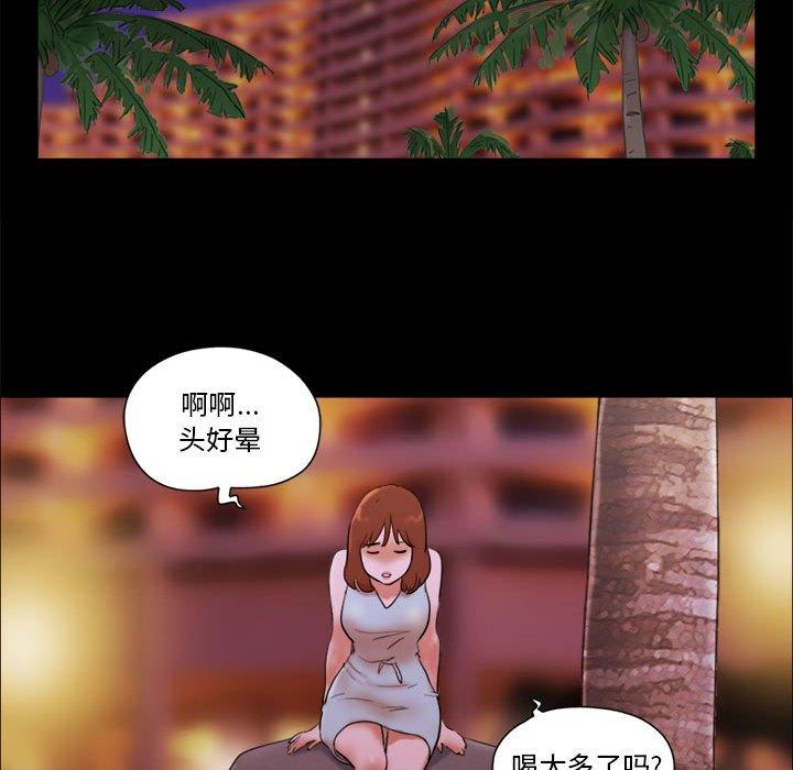 56P - 前任的陷阱