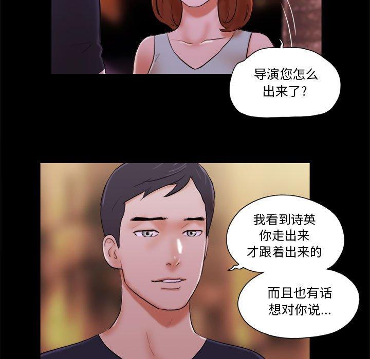 59P - 前任的陷阱
