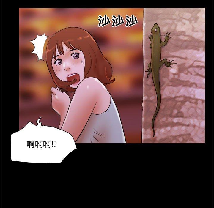 61P - 前任的陷阱