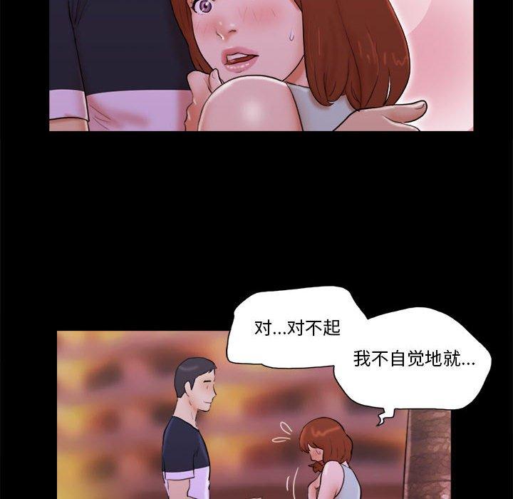 64P - 前任的陷阱