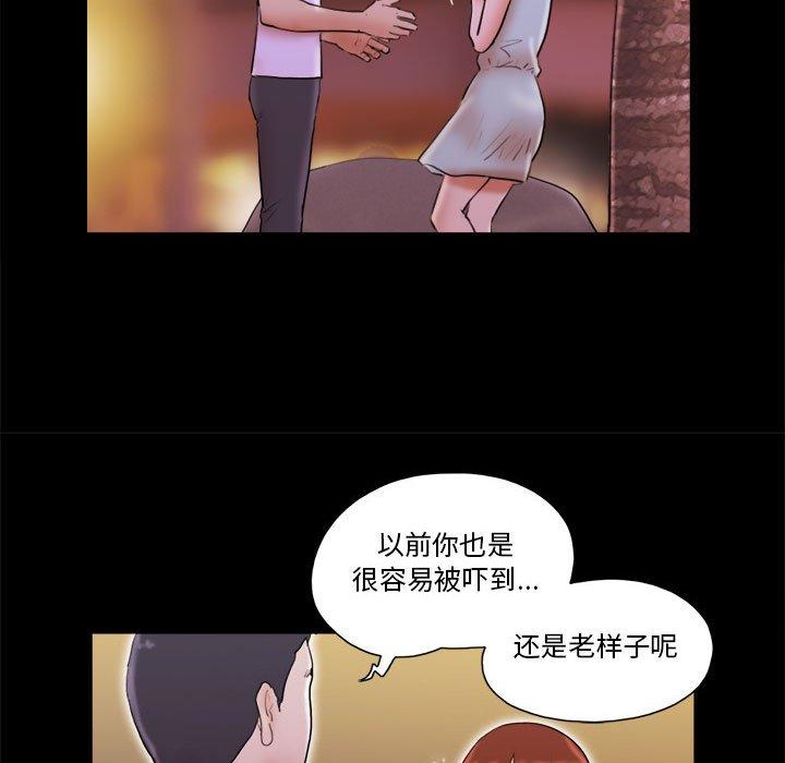 65P - 前任的陷阱