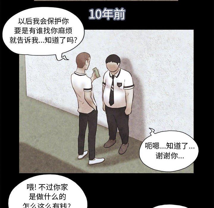 69P - 前任的陷阱