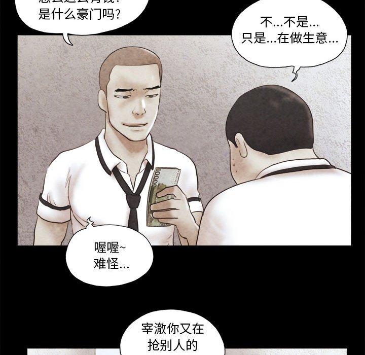 70P - 前任的陷阱