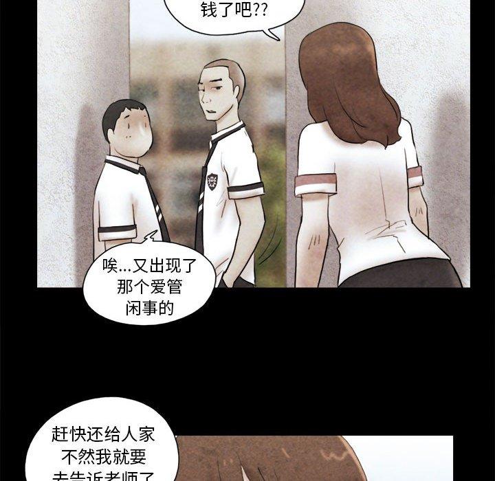 71P - 前任的陷阱