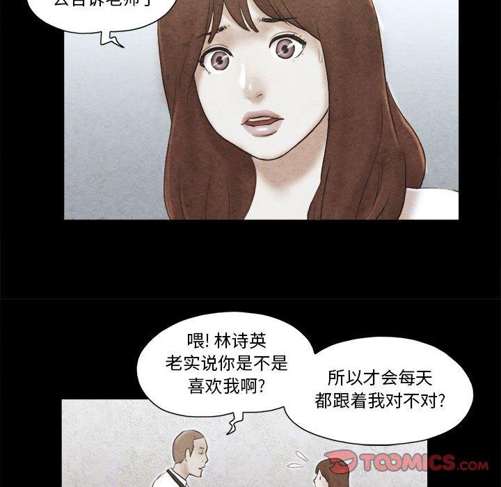 72P - 前任的陷阱