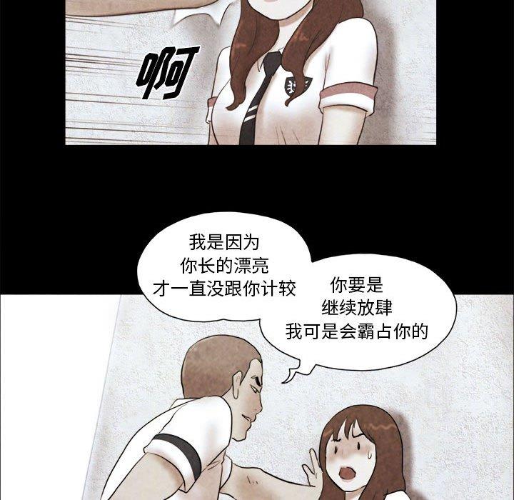 74P - 前任的陷阱