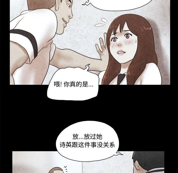 76P - 前任的陷阱