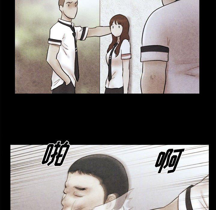 77P - 前任的陷阱
