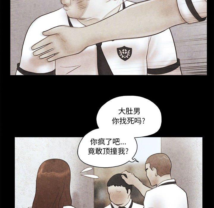78P - 前任的陷阱