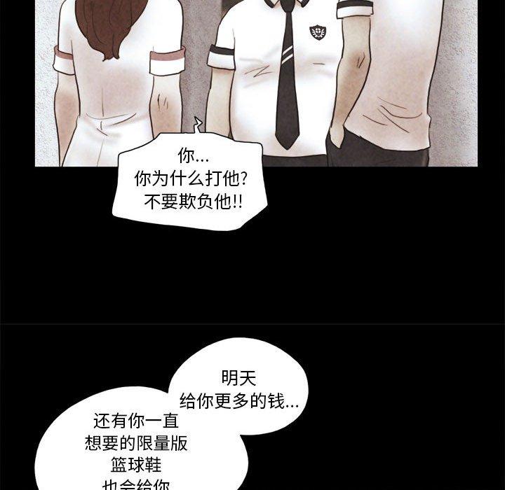 79P - 前任的陷阱
