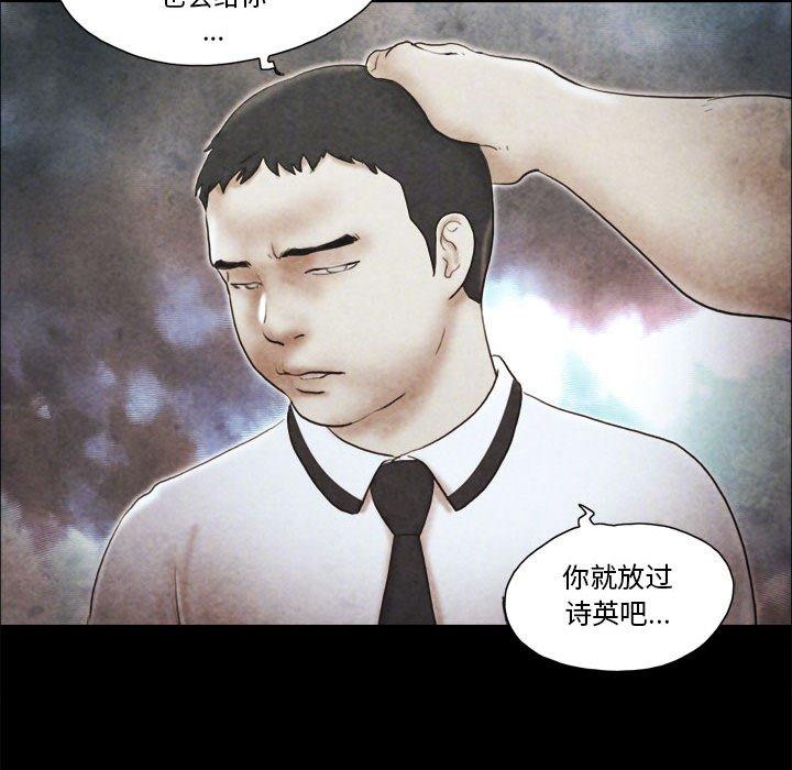80P - 前任的陷阱