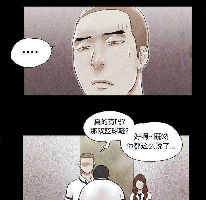 81P - 前任的陷阱