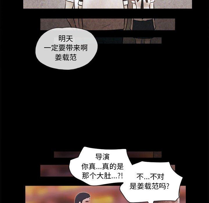 82P - 前任的陷阱