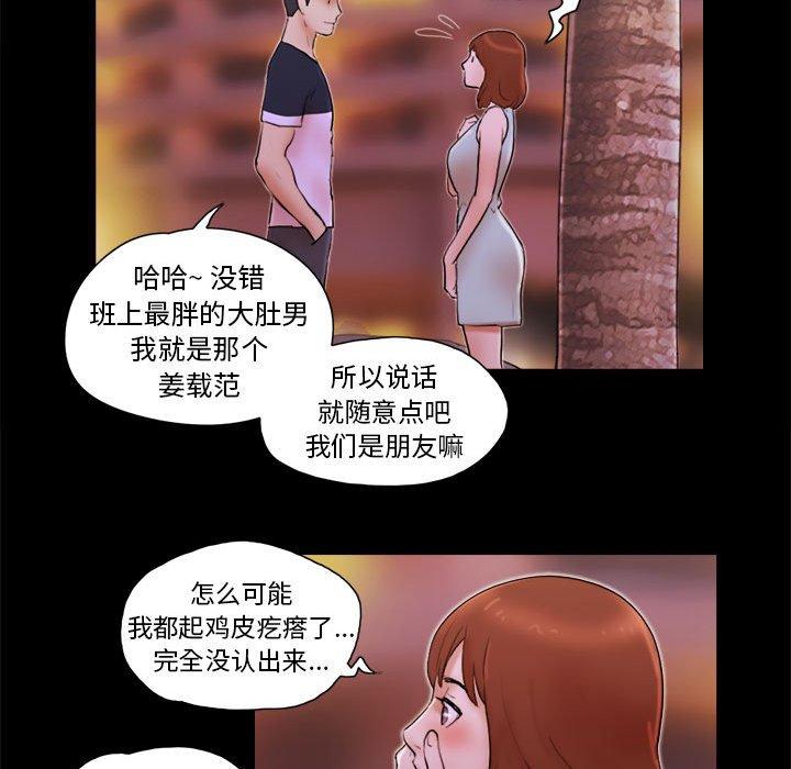 83P - 前任的陷阱