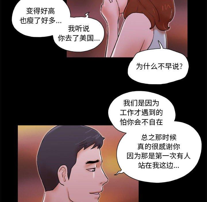 84P - 前任的陷阱