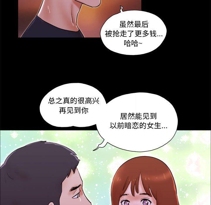 85P - 前任的陷阱