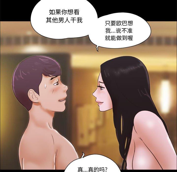 36P - 前任的陷阱