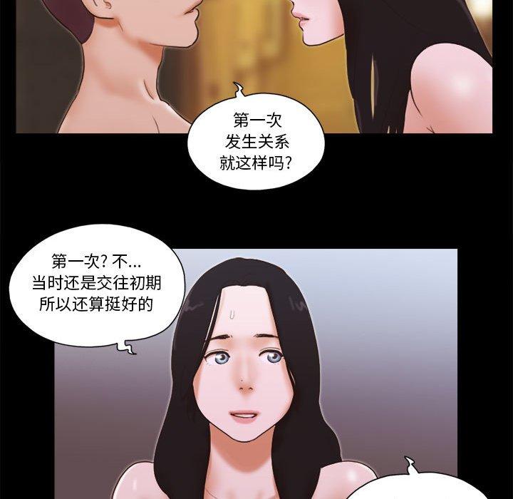 39P - 前任的陷阱