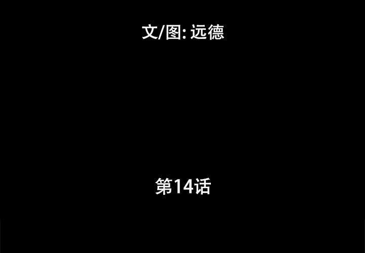3P - 前任的陷阱