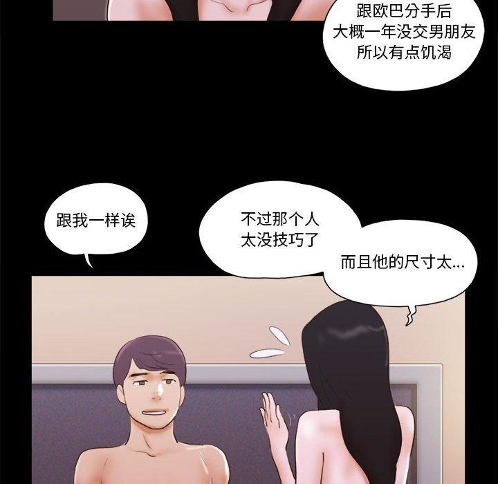 40P - 前任的陷阱