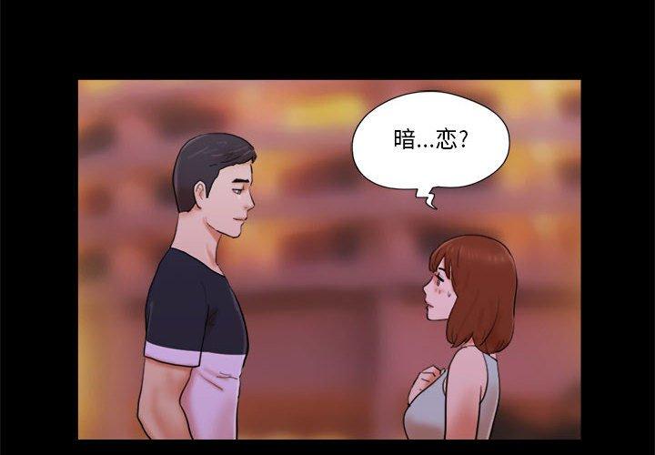4P - 前任的陷阱