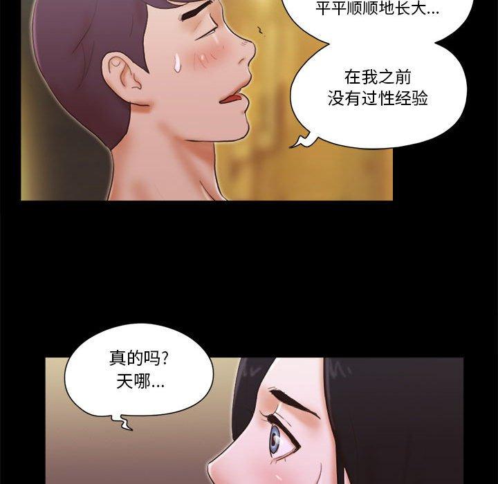 48P - 前任的陷阱