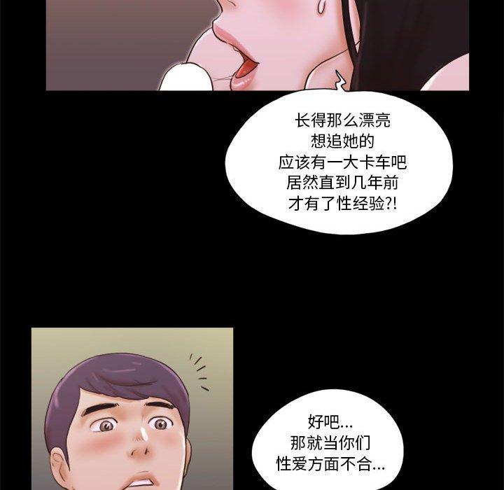 49P - 前任的陷阱