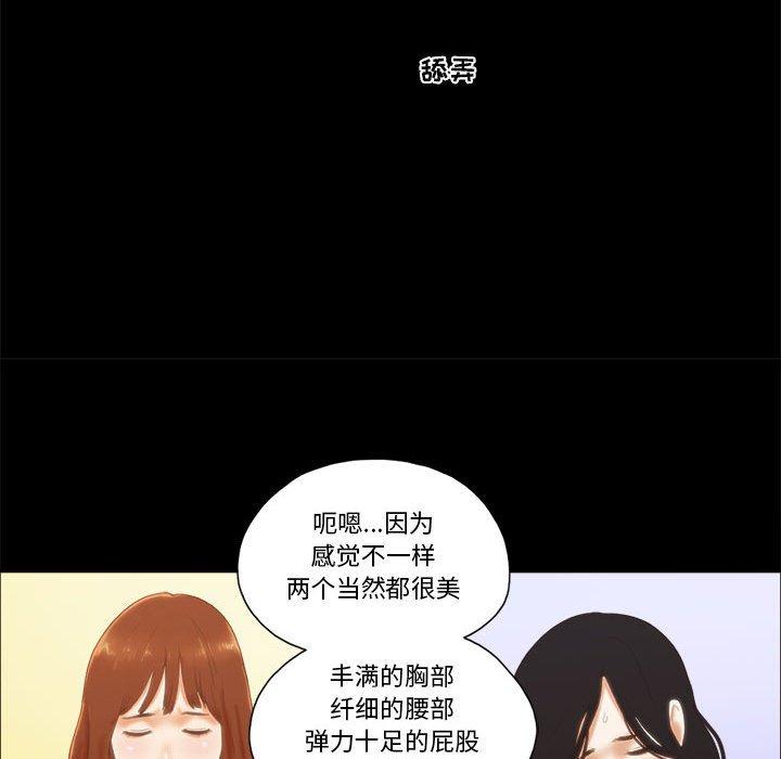 51P - 前任的陷阱