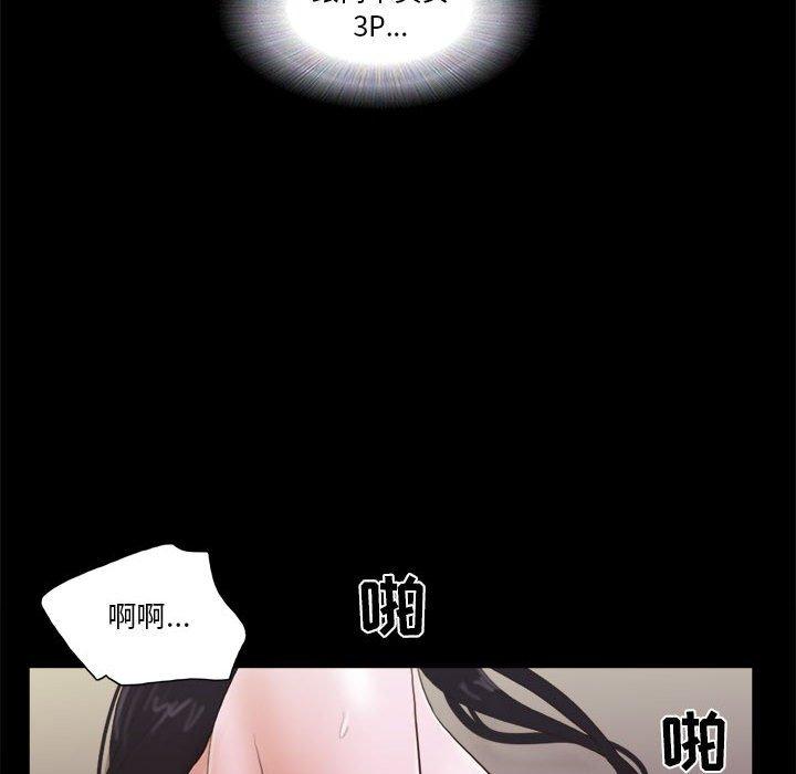 67P - 前任的陷阱