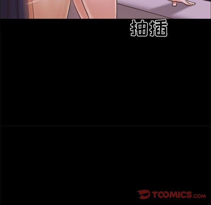 72P - 前任的陷阱