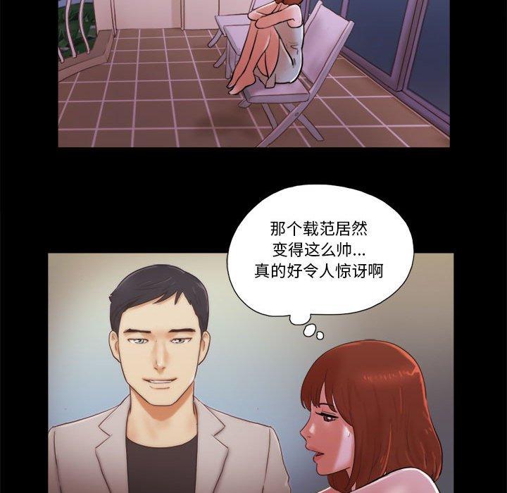 74P - 前任的陷阱