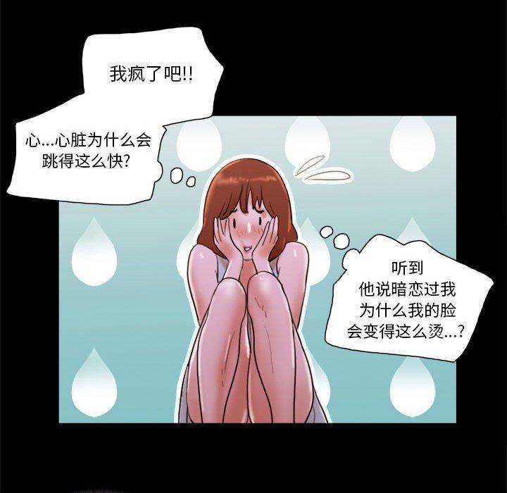 76P - 前任的陷阱