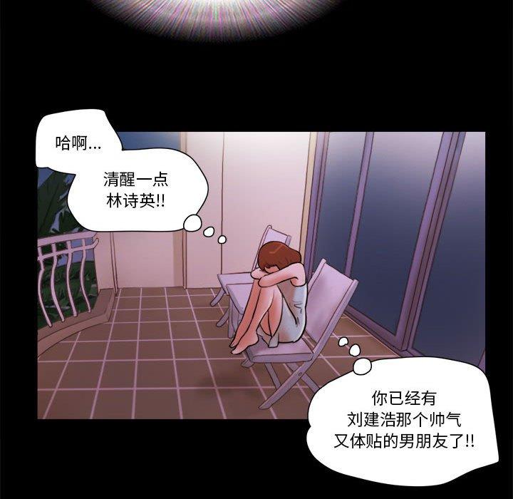 78P - 前任的陷阱