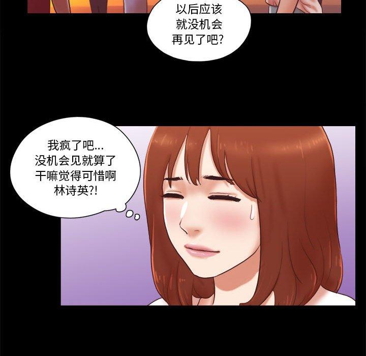 17P - 前任的陷阱