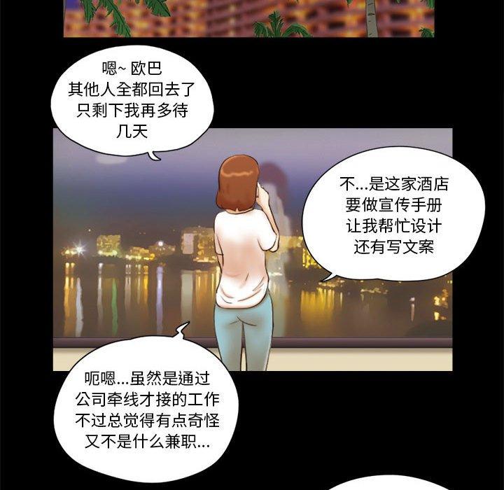 24P - 前任的陷阱