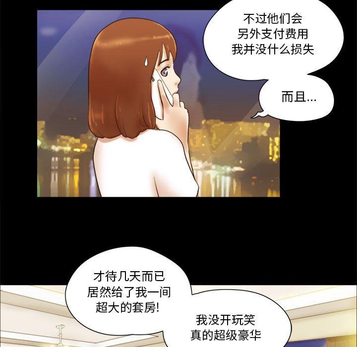 25P - 前任的陷阱