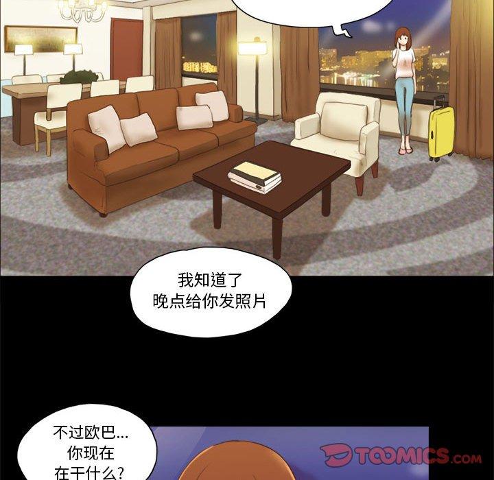 26P - 前任的陷阱
