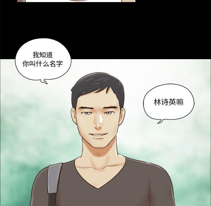 31P - 前任的陷阱