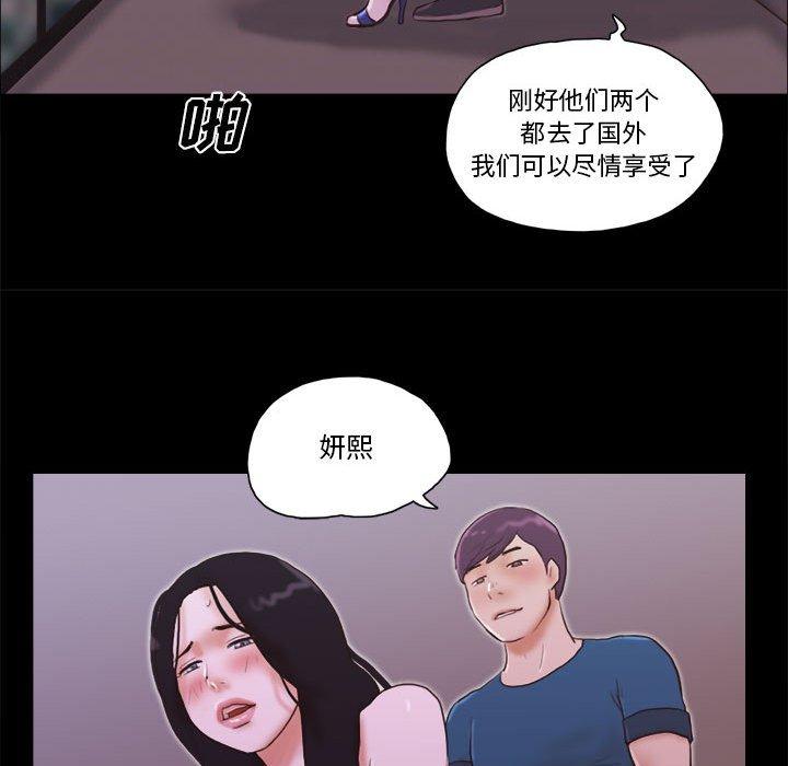37P - 前任的陷阱