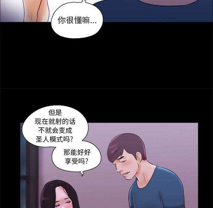 44P - 前任的陷阱