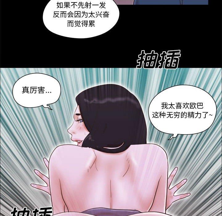 46P - 前任的陷阱