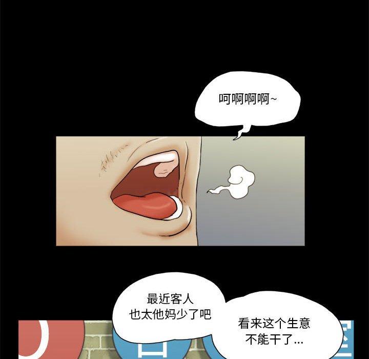 49P - 前任的陷阱