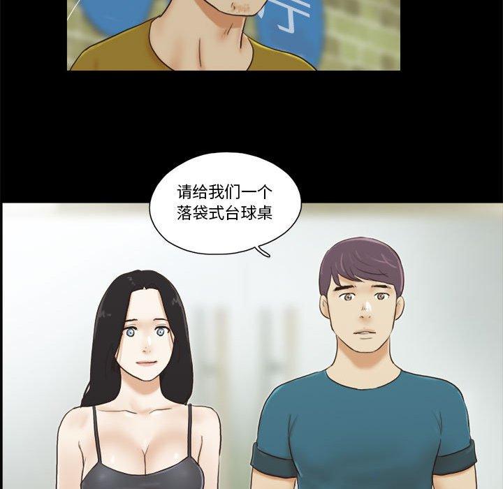 52P - 前任的陷阱